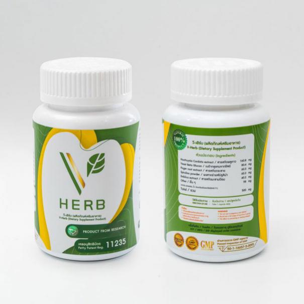 วี เฮิร์บ V Herb #11