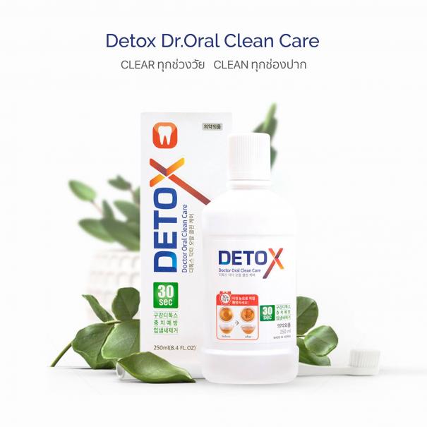 น้ำยาบ้วนปาก Detox Doctor Oral Clean Care-1