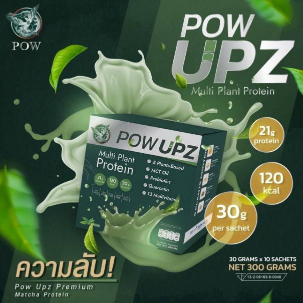 POW พาวโปรตีน พาวอัพชาเขียว Pow Upz