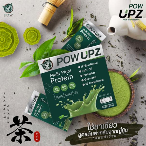 POW พาวโปรตีน พาวอัพชาเขียว Pow Upz #12