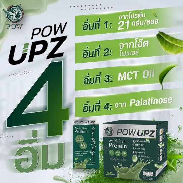 POW พาวโปรตีน พาวอัพชาเขียว Pow Upz #9