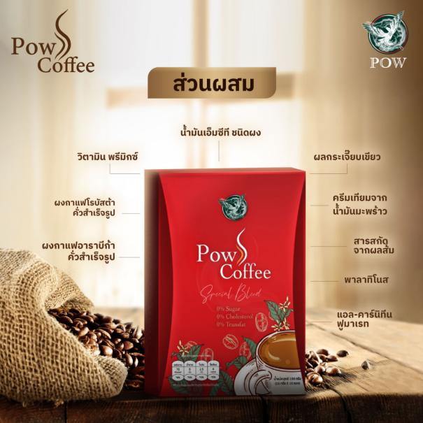 กาแฟพาว เอส คอฟฟี่ POW S Coffee-10