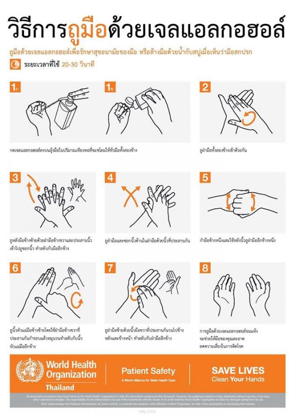 เจลล้างมือ clean up hand gel-2