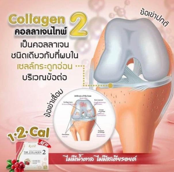 Keratin Collagen One 2 cal #20
